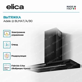 Вытяжка Elica Адель (adele) @ BLMAT/A/90 4