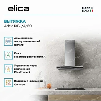 Вытяжка Elica Адель (adele) IXBL/A/60 2
