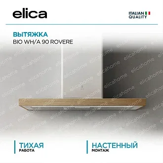 Вытяжка Elica Био (bio) WH/A/90 ROVERE