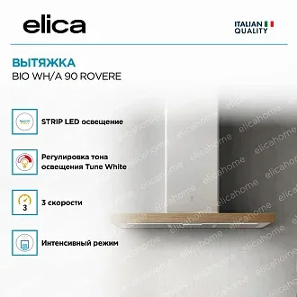 Вытяжка Elica Био (bio) WH/A/90 ROVERE 3