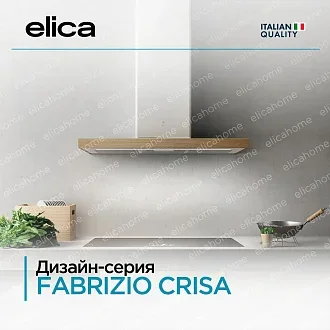 Вытяжка Elica Био (bio) WH/A/90 ROVERE 5