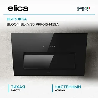 Вытяжка Elica Блум (bloom) BL/A/85 PRF0164459A