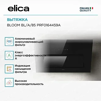 Вытяжка Elica Блум (bloom) BL/A/85 PRF0164459A 2