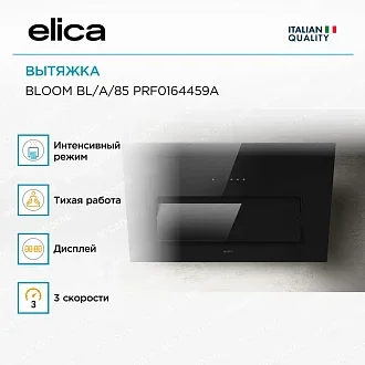 Вытяжка Elica Блум (bloom) BL/A/85 PRF0164459A 3