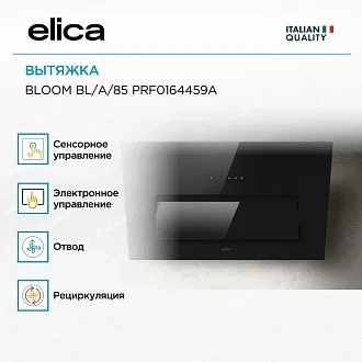 Вытяжка Elica Блум (bloom) BL/A/85 PRF0164459A 4