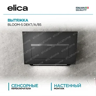 Вытяжка Elica Блум (bloom)-S DEKT/A/85