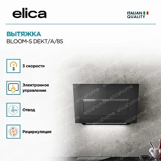 Вытяжка Elica Блум (bloom)-S DEKT/A/85 4