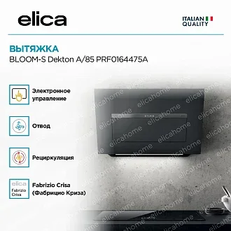 Вытяжка Elica Блум (bloom)-S Dekton A/85 PRF0164475A 4
