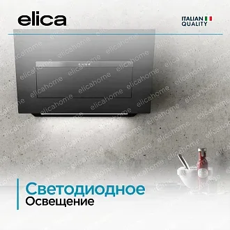 Вытяжка Elica Блум (bloom)-S Dekton A/85 PRF0164475A 5