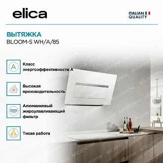 Вытяжка Elica Блум (bloom)-S WH/A/85 2