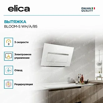 Вытяжка Elica Блум (bloom)-S WH/A/85 4