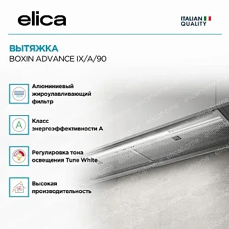 Вытяжка Elica Боксин (boxin) ADVANCE IX/A/90 2
