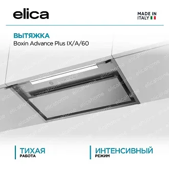 Вытяжка Elica Боксин (boxin) Advance Plus IX/A/60