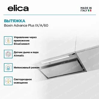 Вытяжка Elica Боксин (boxin) Advance Plus IX/A/60 3