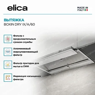 Вытяжка Elica Боксин (boxin) DRY IX/A/60 2