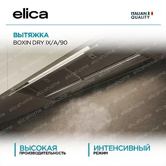 Вытяжка Elica Боксин (boxin) DRY IX/A/90