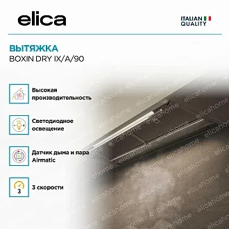 Вытяжка Elica Боксин (boxin) DRY IX/A/90 3