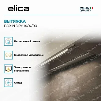 Вытяжка Elica Боксин (boxin) DRY IX/A/90 4