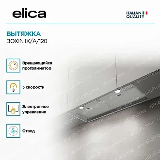 Вытяжка Elica Боксин (boxin) IX/A/120 3