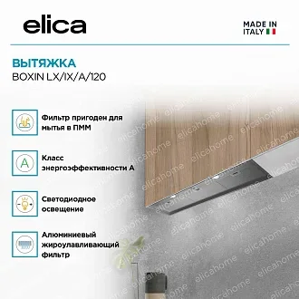 Вытяжка Elica Боксин (boxin) LX/IX/A/120 2