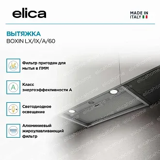Вытяжка Elica Боксин (boxin) LX/IX/A/60 2