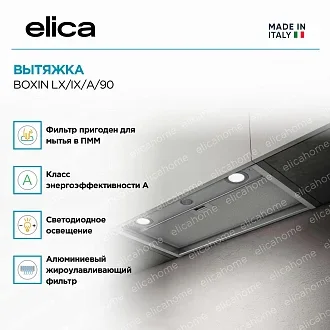 Вытяжка Elica Боксин (boxin) LX/IX/A/90 2