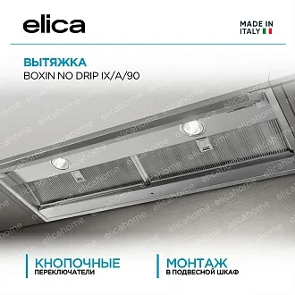 Вытяжка Elica Боксин (boxin) NO DRIP IX/A/90