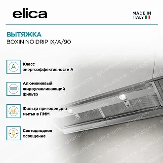 Вытяжка Elica Боксин (boxin) NO DRIP IX/A/90 2