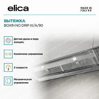 Вытяжка Elica Боксин (boxin) NO DRIP IX/A/90 3