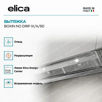 Вытяжка Elica Боксин (boxin) NO DRIP IX/A/90 4