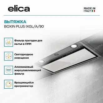 Вытяжка Elica Боксин (boxin) PLUS IXGL/A/90 2