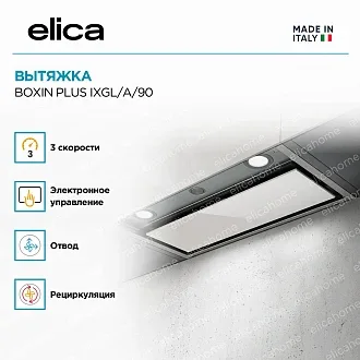 Вытяжка Elica Боксин (boxin) PLUS IXGL/A/90 3