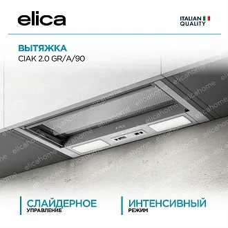 Вытяжка Elica Чак Люкс (ciak lux) 2.0 GR/A/90