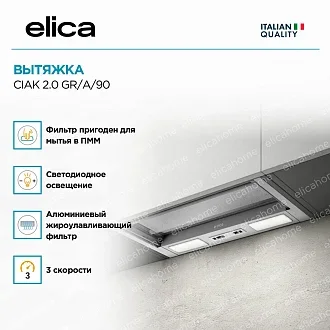 Вытяжка Elica Чак Люкс (ciak lux) 2.0 GR/A/90 2