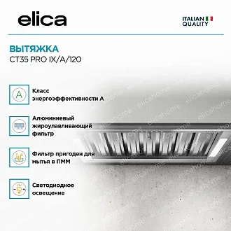 Вытяжка Elica CT35 PRO IX/A/120 2
