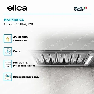 Вытяжка Elica CT35 PRO IX/A/120 4