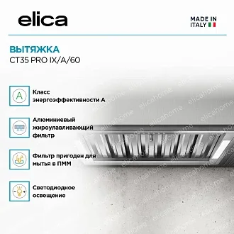 Вытяжка Elica CT35 PRO IX/A/60 2