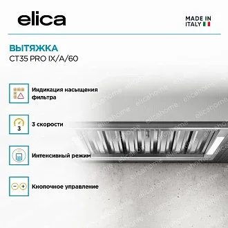 Вытяжка Elica CT35 PRO IX/A/60 3