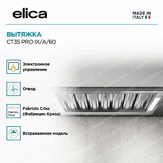 Вытяжка Elica CT35 PRO IX/A/60 4