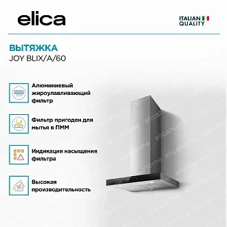 Вытяжка Elica Джой (joy) BLIX/A/60 2