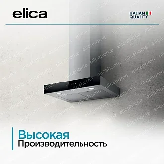 Вытяжка Elica Джой (joy) BLIX/A/60 5