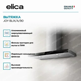 Вытяжка Elica Джой (joy) BLIX/A/90 2
