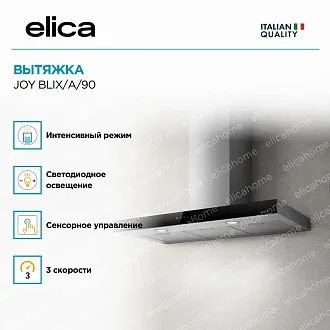 Вытяжка Elica Джой (joy) BLIX/A/90 3