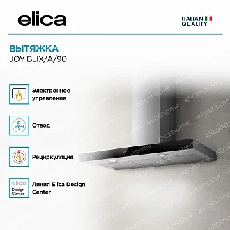 Вытяжка Elica Джой (joy) BLIX/A/90 4