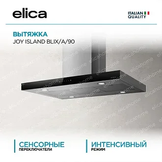 Вытяжка Elica Джой (joy) ISLAND BLIX/A/90