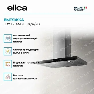 Вытяжка Elica Джой (joy) ISLAND BLIX/A/90 2