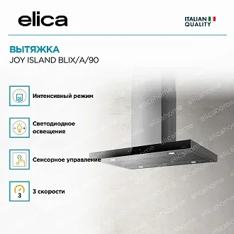 Вытяжка Elica Джой (joy) ISLAND BLIX/A/90 3