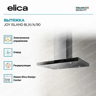 Вытяжка Elica Джой (joy) ISLAND BLIX/A/90 4