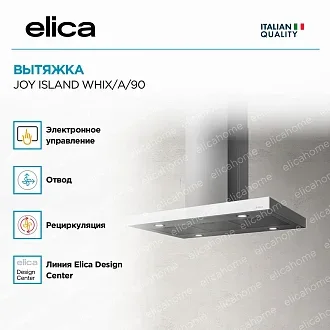 Вытяжка Elica Джой (joy) ISLAND WHIX/A/90 4