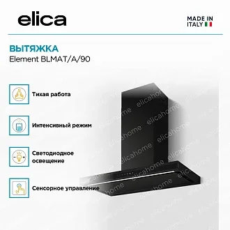 Вытяжка Elica Элемент (element) BLMAT/A/90 3